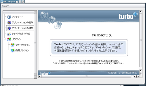 TurboPlus